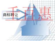 商标转让的保护方式和条件是什么?