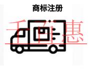 商标注册不成功的原因和要注意的问题?