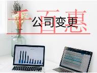 公司经营范围的流程及材料 公司经营范围的流程及材料