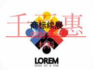 商标续展的好处有哪些?需要什么材料? 商标续展的好处有哪些?需要什么材料?