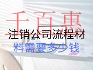 公司变更名称的步骤材料