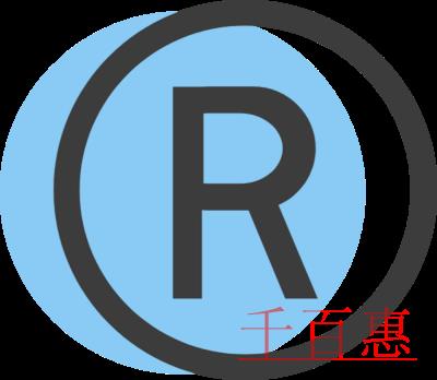 近似商标的判定标准是什么？