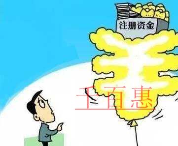 公司注册资本到期未缴足会有什么后果？怎样解决？