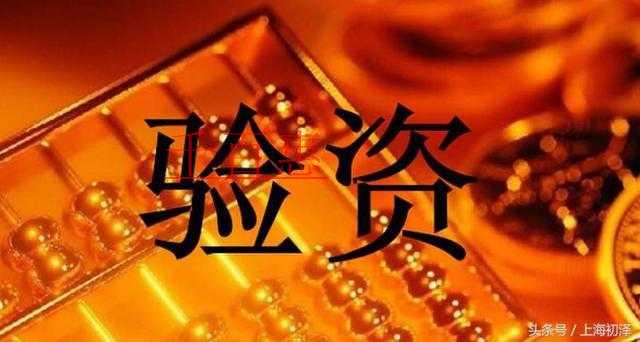 千百惠小编讲讲：企业验资报告办理流程