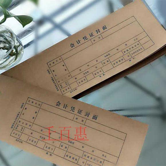 财务人员月末时需处理的会计凭证有哪些