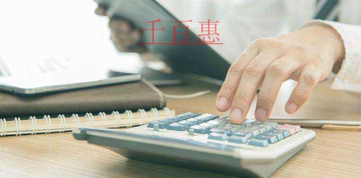 从代账公司的角度看看纳税零申报的影响