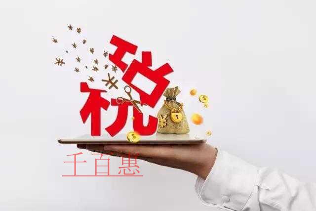 股权转让有哪些税需要缴纳