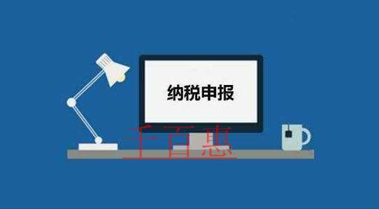一篇文章看明白：新版企业所得税年度纳税申报表改哪儿