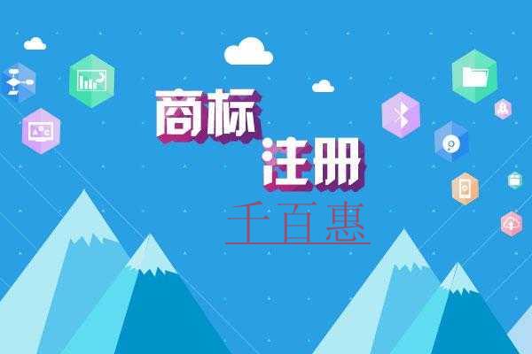 注册商标时需要注意哪些东西