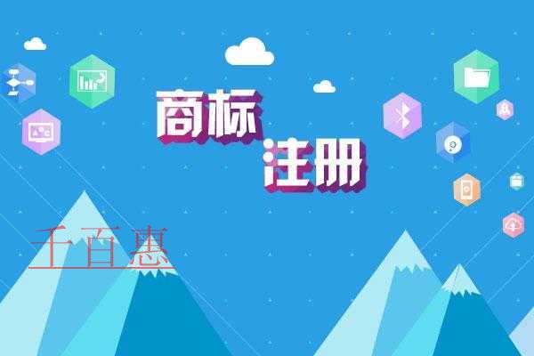 商标注册后的注意事项 商标注册后的注意事项