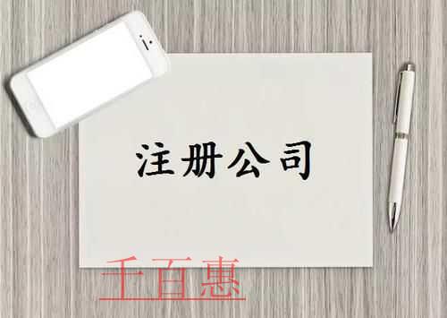 关于公司取国家局名称的二三事
