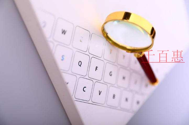 怎么注册网络科技有限公司-千百惠小编讲讲