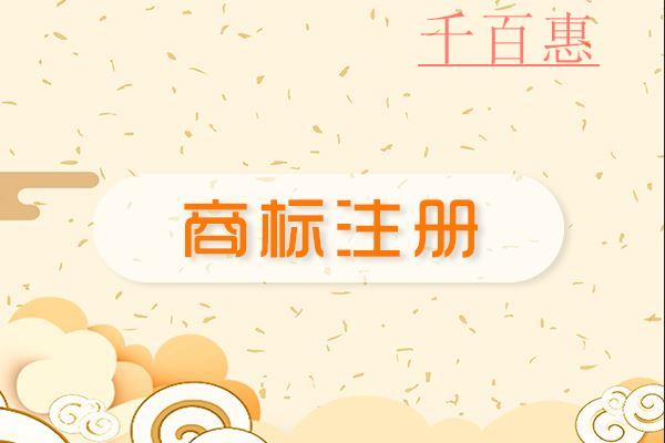 千百惠小编讲讲：关于肖像商标的一些问题