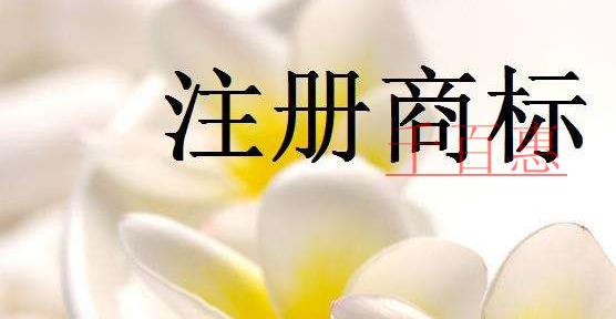 注册商标为什么选择黑白色-千百惠小编谈谈 注册商标为什么选择黑白色-千百惠小编谈谈