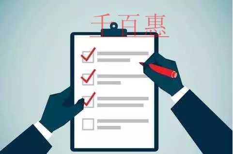 千百惠小编讲讲：注册公司需要注意的一些问题