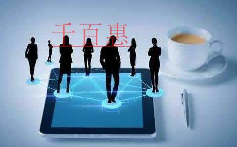 千百惠小编讲讲：关于公司注册地址的一些问题