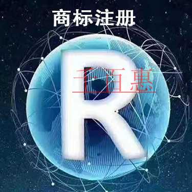 千百惠小编讲讲：注册商标前为什么要进行查询