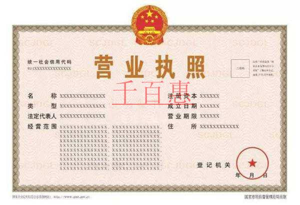 营业执照也会过期吗？答案在这里！