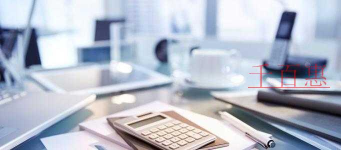 千百惠小编讲讲：注册公司和个体户哪个会更好