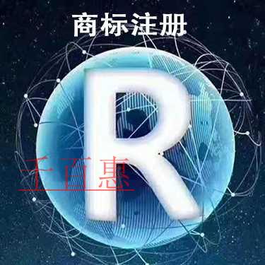千百惠小编谈谈：商标未注册就使用有哪些后果