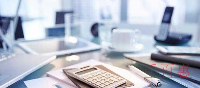 千百惠小编讲讲：公司注销常见的问题