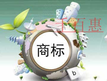 千百惠小编讲讲：商标海外注册风险查询的问题与应对