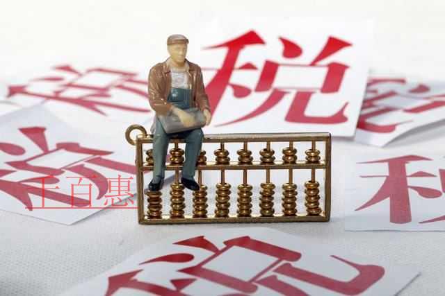 千百惠小编讲讲：企业所得税减税政策热点问题