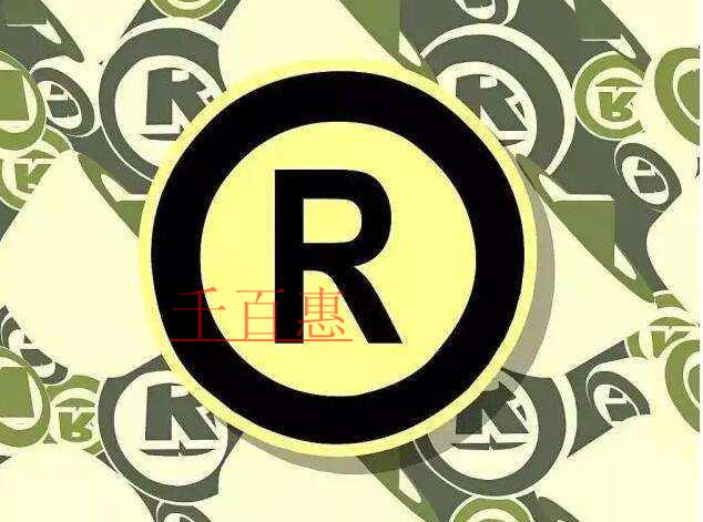 当商标遇上生僻字 当商标遇上生僻字