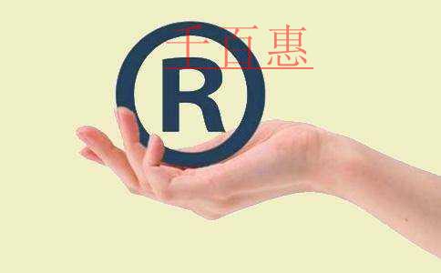千百惠小编讲讲：商标中通用名称应当遵循的规则