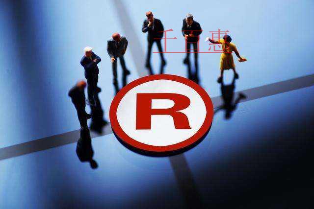 千百惠小编分享:提高注册商标成功率的方法 千百惠小编分享:提高注册商标成功率的方法