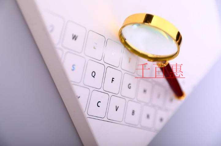 千百惠小编讲讲：公司注销与注册为什么差别如此大