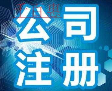 千百惠小编讲讲:在北京设立有限责任公司需要满足的条 千百惠小编讲讲:在北京设立有限责任公司需要满足的条