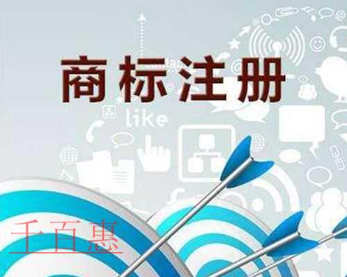 千百惠小编讲讲：疫情防护企业应针对哪些类别进行商标