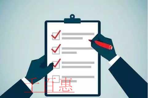 千百惠小编讲讲：公司注册、工商注册有哪些主要流程