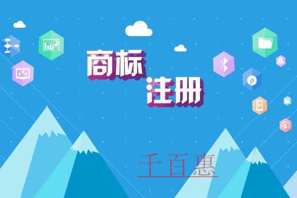 千百惠小编讲讲:商标复审失败怎么办 千百惠小编讲讲:商标复审失败怎么办