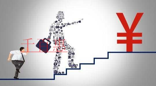 千百惠小编讲讲：关于注册资金的一些事