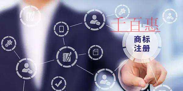 千百惠小编讲讲:注册肖像商标有哪些好处 千百惠小编讲讲:注册肖像商标有哪些好处