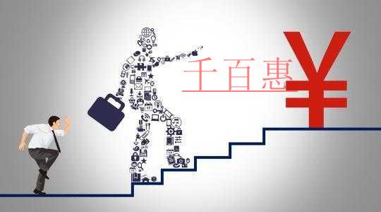 千百惠小编讲讲：注册公司中的法人的责任和作用