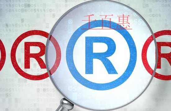 千百惠小编讲讲:为什么大家都喜欢注册黑白商标 千百惠小编讲讲:为什么大家都喜欢注册黑白商标