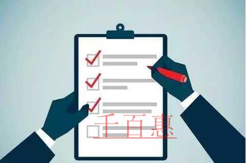 千百惠小编讲讲：个体工商户和公司营业执照的区别