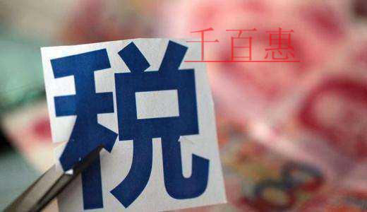 增值税留抵税额的5种特殊处理情形，请您留意~