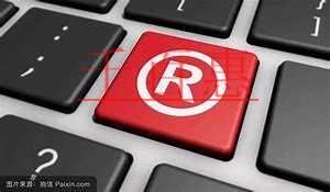 千百惠小编整理：商标注册的那些坑之不良影响