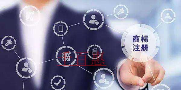 千百惠讲讲：商标注册流程