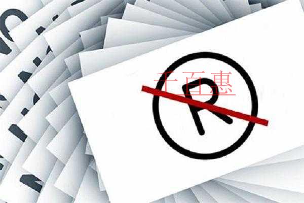 千百惠小编讲讲：商标申请能加急吗