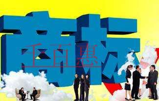 千百惠小编整理：商标使用的十条建议