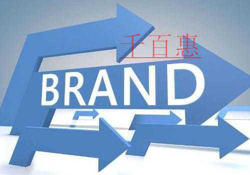 千百惠小编讲下：申请组合商标的优缺点