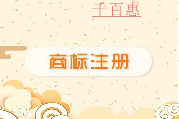 千百惠小编解答：为什么公司企业名称和商标名称不一样