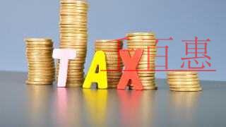 一文看懂小型微利企业所得税预缴业务咋处理 一文看懂小型微利企业所得税预缴业务咋处理