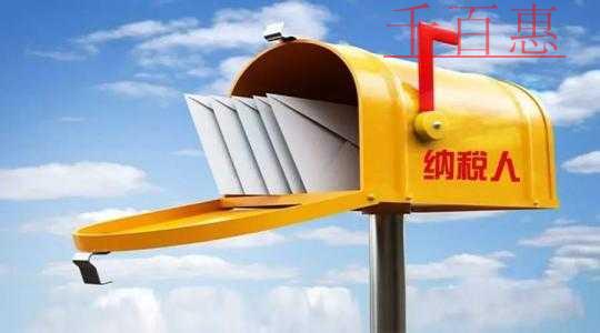 @小规模纳税人，这里有你关注的开票问题~