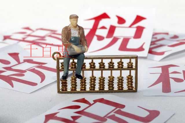 热点问题：享受小规模纳税人地方税种和相关附加减征政